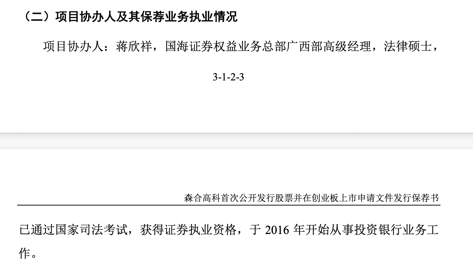 斯瑞达图片.png