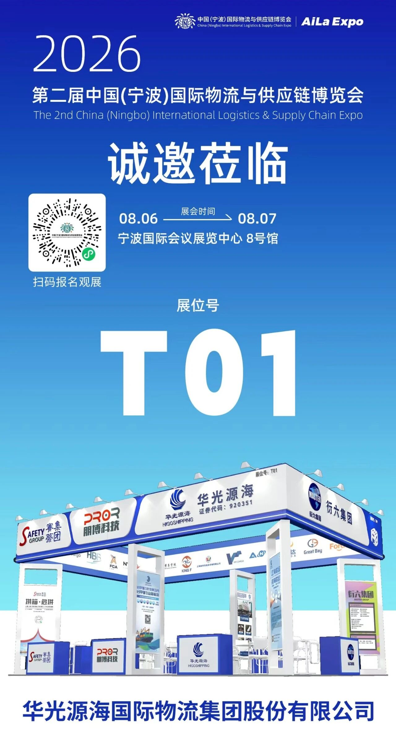 微信图片_2026-08-04_102608_688.jpg