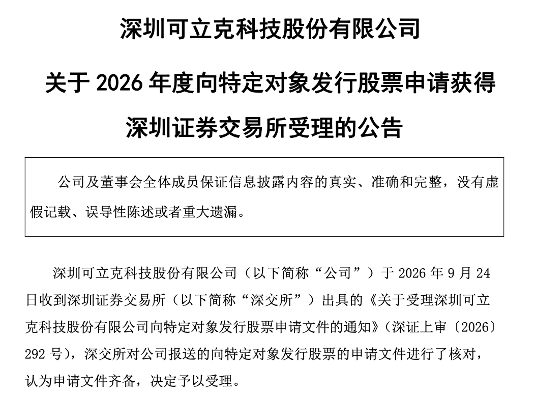 可立克.png