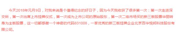 “新三板死多頭”周運(yùn)南：陪跑掛牌企業(yè)IPO 我的首只集郵股上市