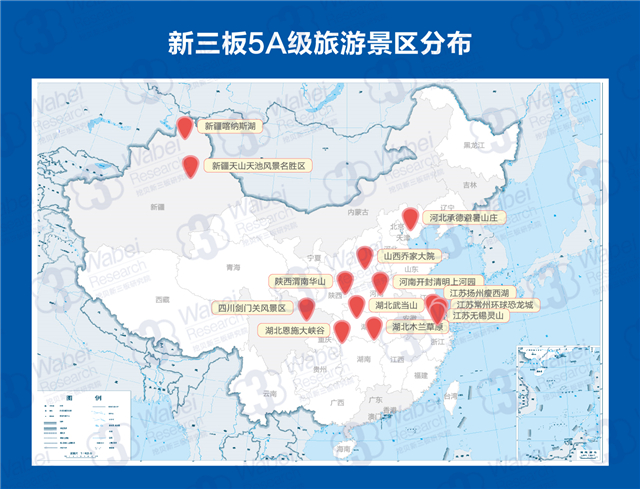 新三板5A级旅游景区分布（挖贝新三板研究院制图）
