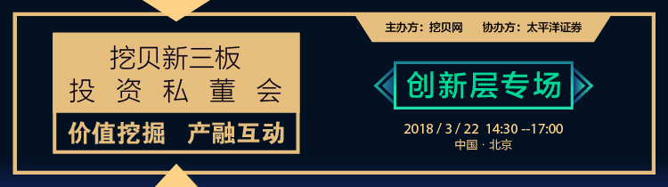 私董會(huì)--創(chuàng)新層專場(chǎng)750