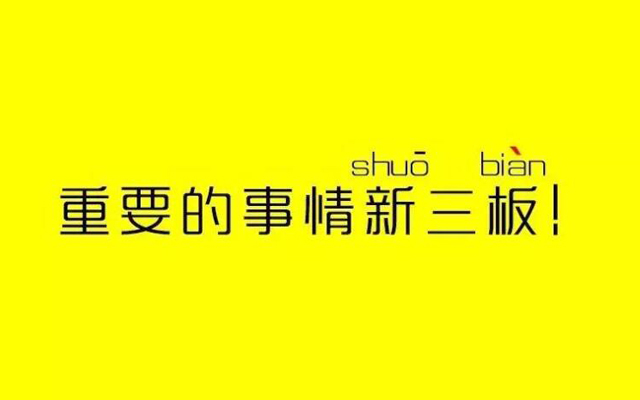 十件事網(wǎng)站發(fā)文首圖640400