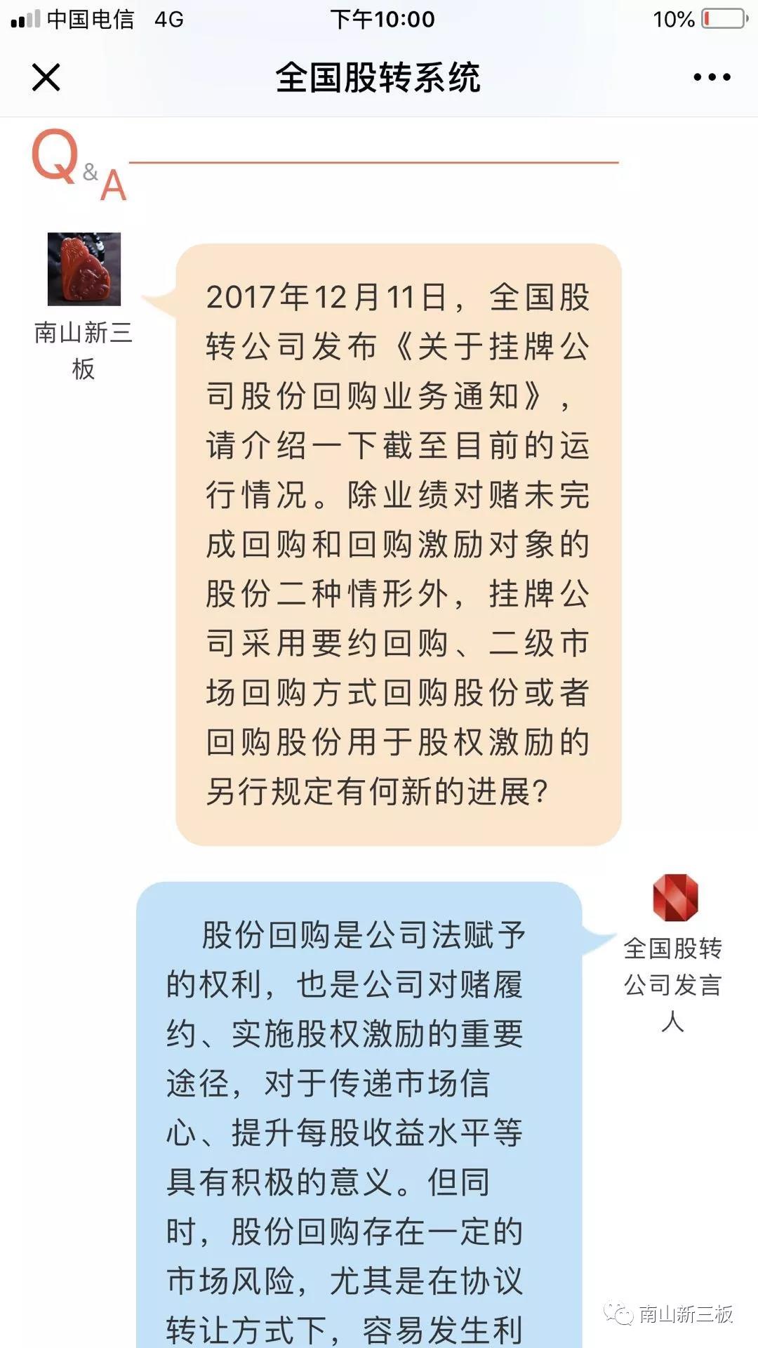 微信圖片_20180731101622