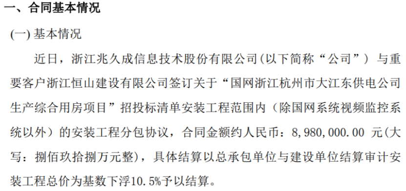 招标公告查询助力企业高效竞标